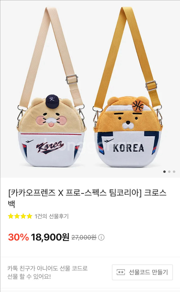 (택포)춘식이 프로스펙스 가방 크로스백--0