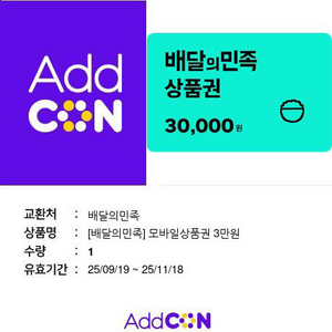 배민 3만원권