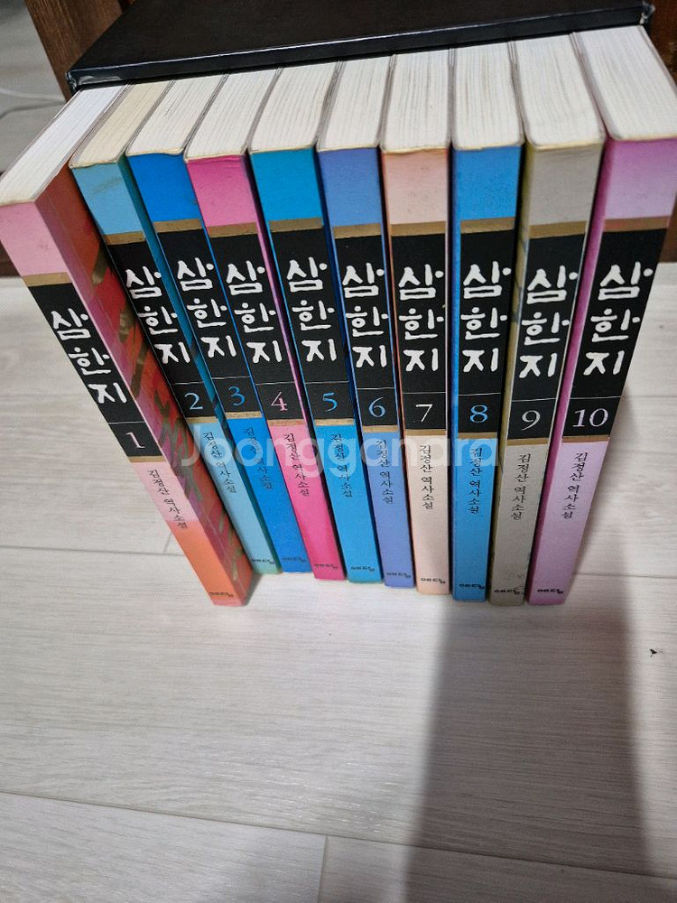 삼한지 전10권 셋트--0