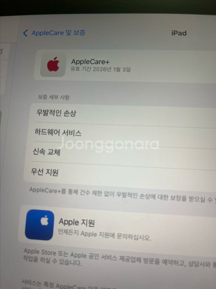 아이패드 에어 5세대 셀룰러 리퍼 미사용 애케플 인천--2