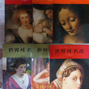 세계의 명화