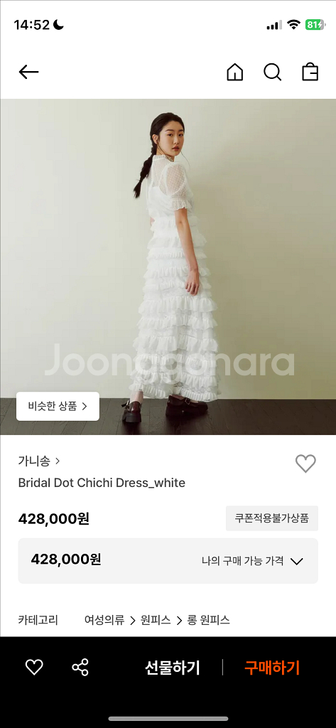 가니송 Bridal Dot Chichi dress--0