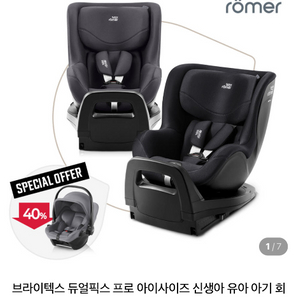 브라이텍스 듀얼픽스 프로 카시트 아이사이즈 (isofi