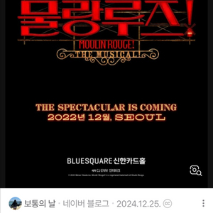 물랑루즈 토요일 이석훈 op 석/vip 석 연석 양도