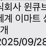 신세계상품권 교환권(5만원+1만원)