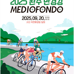 완주 만경강 MEDIOFONDO 자전거 대회 포스터