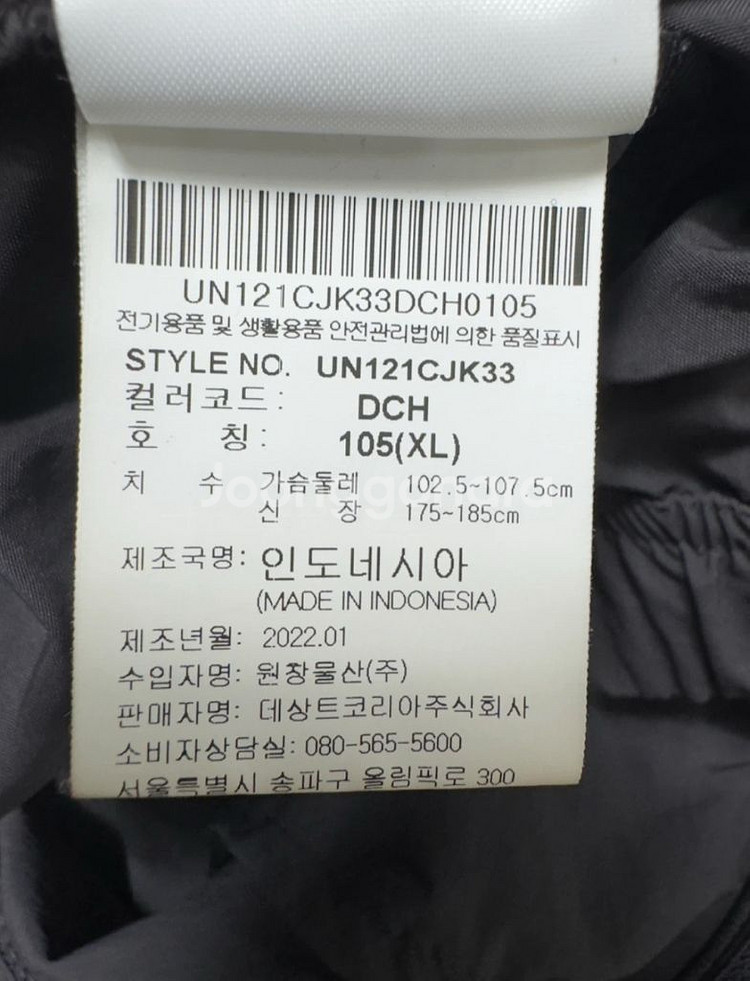 엄브로 피그먼트 웜업 자켓 xl 105--3