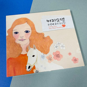 [중고음반/CD] 커피소년 2nd 미니앨범 - 두번째