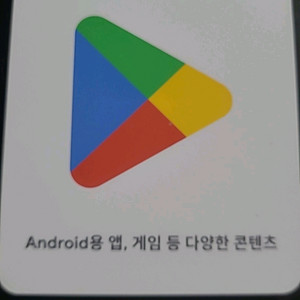 구글기프트카드 5만원권