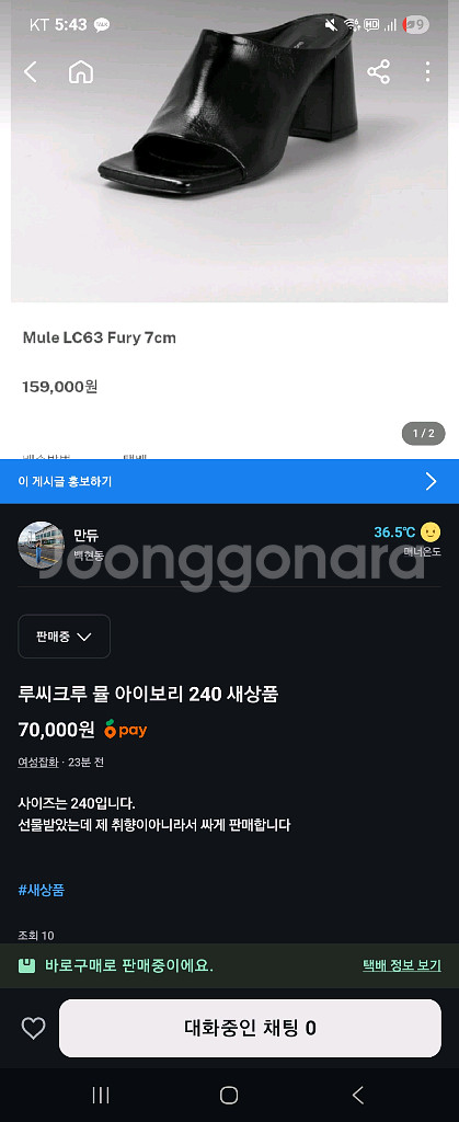 루씨크루 뮬 240 아이보리 새상품--0