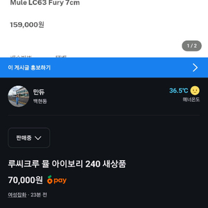 루씨크루 뮬 240 아이보리 새상품
