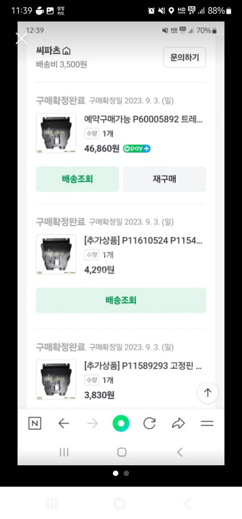 쉐보레 트랙스 크로스오버용 언더커버 세트--0