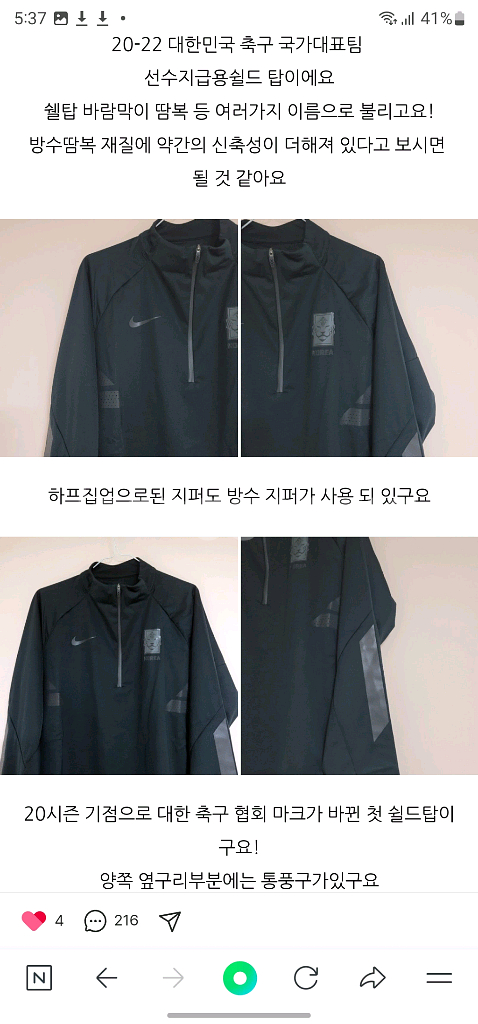 나이키 국대 20/22 선수 지급용 쉴드탑--7