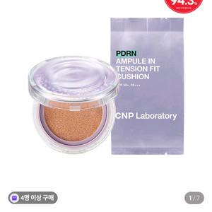 차앤박 PDRN 앰플 인 텐션 핏 쿠션+리필 23호