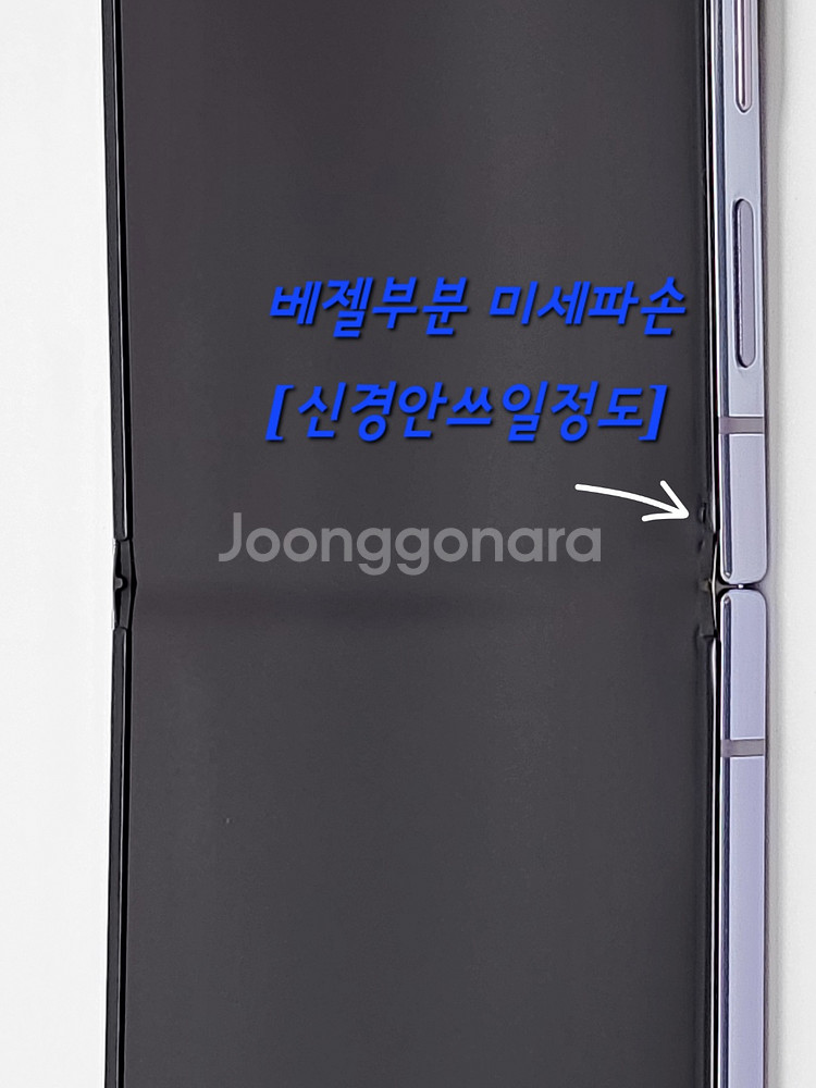 [무잔상512]플립4 팝니다(87596)--7