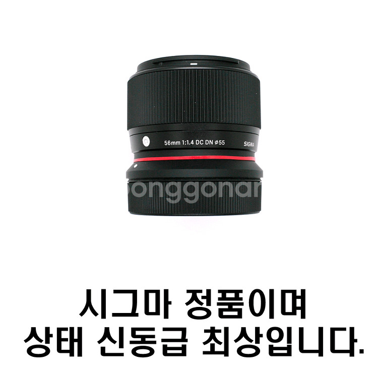 시그마 56mm F1.4 캐논 RF마운트--2