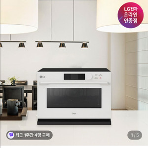 LG 오브제 광파오븐 32L