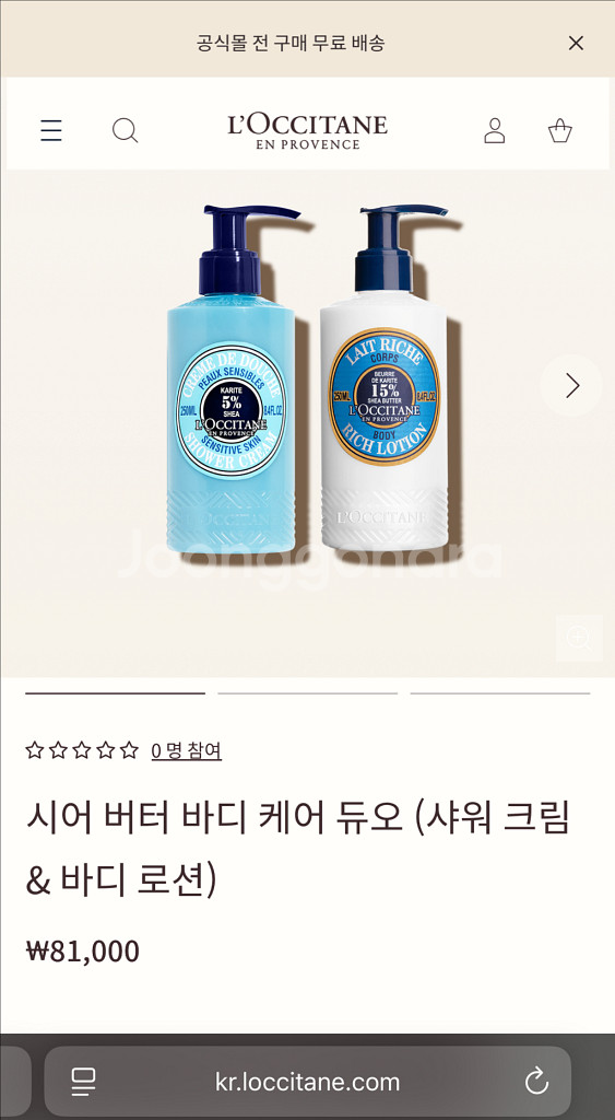 록시땅 시어 버터 바디 케어 듀오 (샤워크림 & 바디로--0