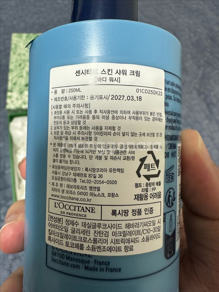 록시땅 시어 버터 바디 케어 듀오 (샤워크림 & 바디로--3