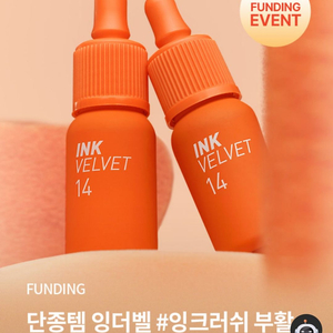 페리페라 잉크러쉬 틴트 (새상품) ~28년 4월까지