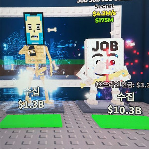 브레인롯트훔치기