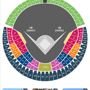 9월 20일 엘지vs삼성 1루 오렌지석 통로 2연석