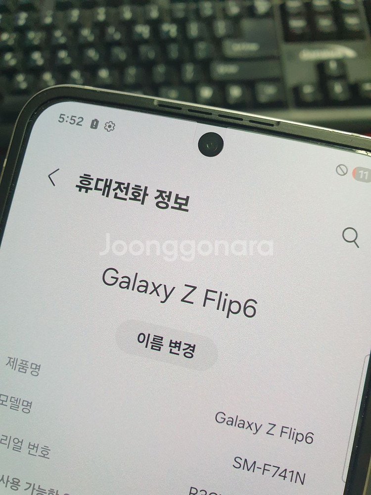 갤럭시Z플립6 549281--2