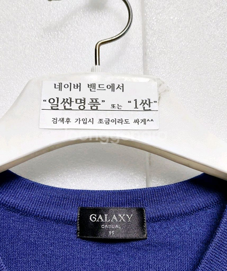 갤럭시 남성니트95 브이넥니트--3