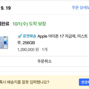 아이폰 17 256 미스트 블루