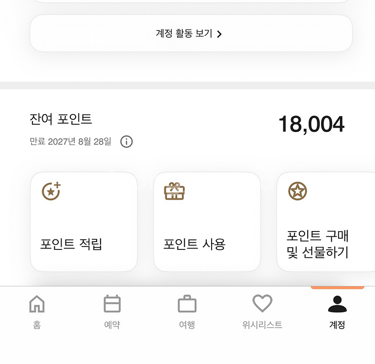 메리어트 본보이 포인트 18,000--0