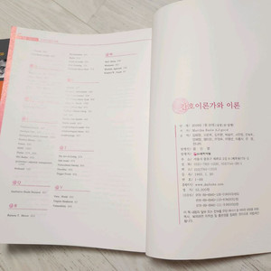간호이론가와이론 2권 대학서림 택포 3만원