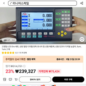고정밀 LCD Dro 세트, 선반 밀링 디지털 판독