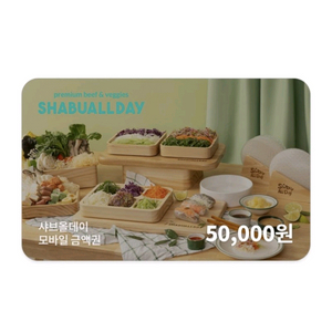 샤브올데이5만권
