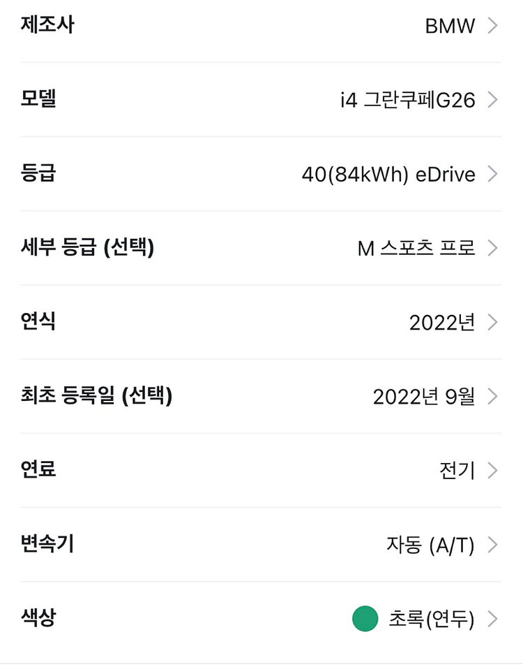 BMW i4 40M스포츠 프로 팝니다.--9