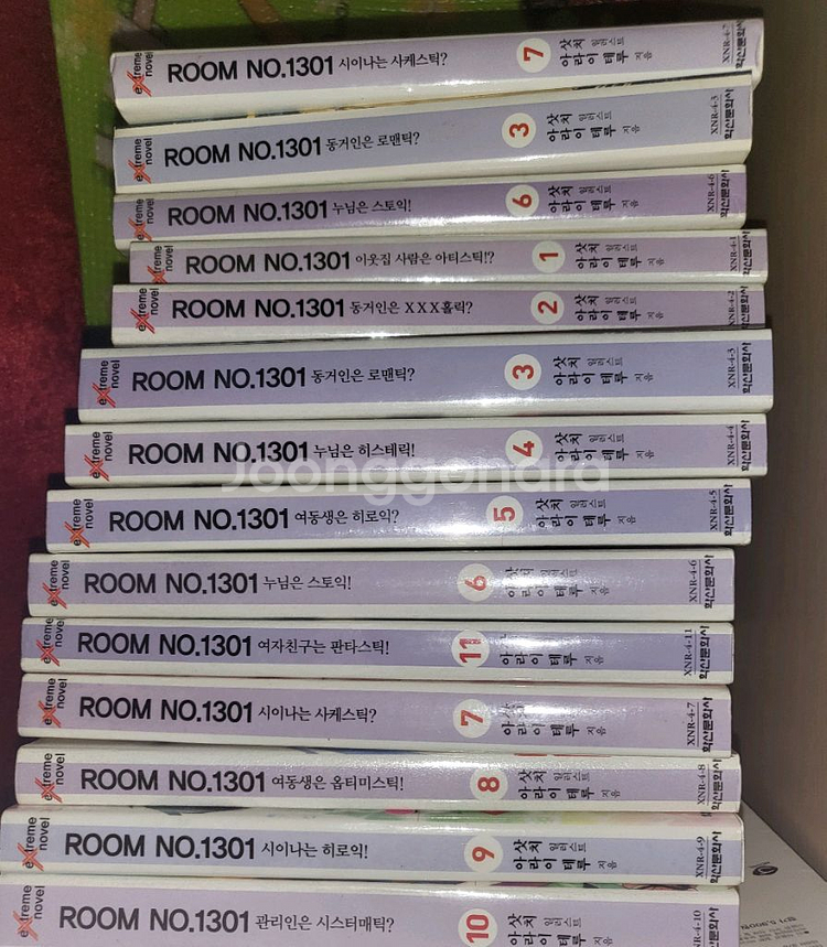 Room no 1013 라노벨 소설책 팝니다.--0