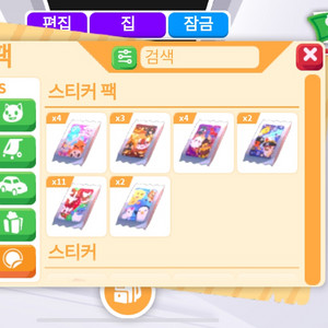 입양하세요 스티커 팩 펫