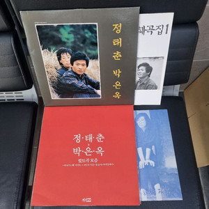 정태춘 박은옥 2장 LP.