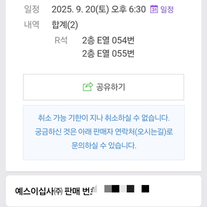 뮤지컬 노트르담드파리 오리지널 내한공연 2인