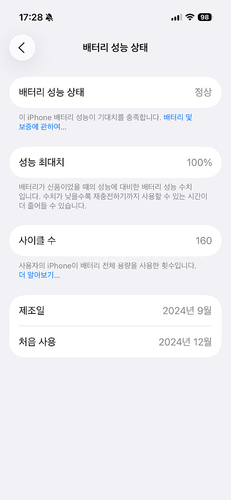 아이폰16 128gb 화이트 가격인하--3