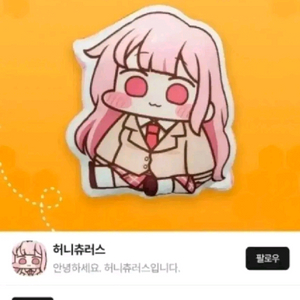 허니츄러스 쿠션 ㅡ새상품