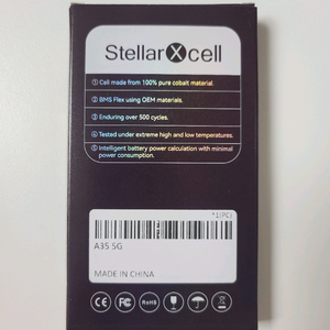 StellarXcell 갤럭시 A35G 호환 배터리