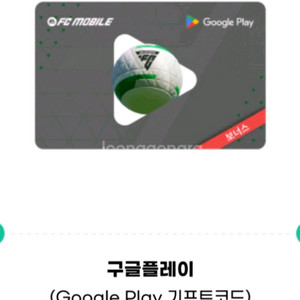 구글플레이 기프트카드 10만원권