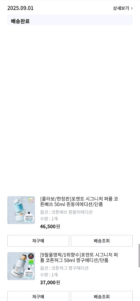 포맨트x짱구 시그니처 향수&파우치--4