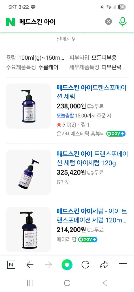 매드스킨 아이세럼(주름밤)--2