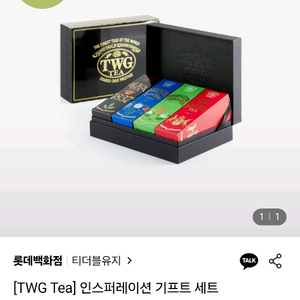 TWG 인스퍼레이션 컬렉션 세트