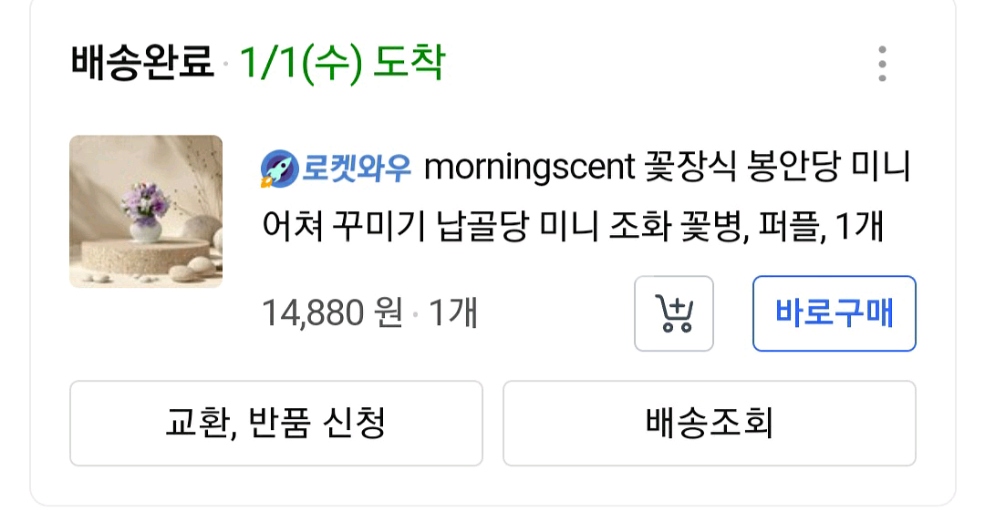 구매가격 10만원 미니어처 납골당 꾸미기--4