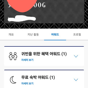 하얏트 무료숙박권 cat1~4