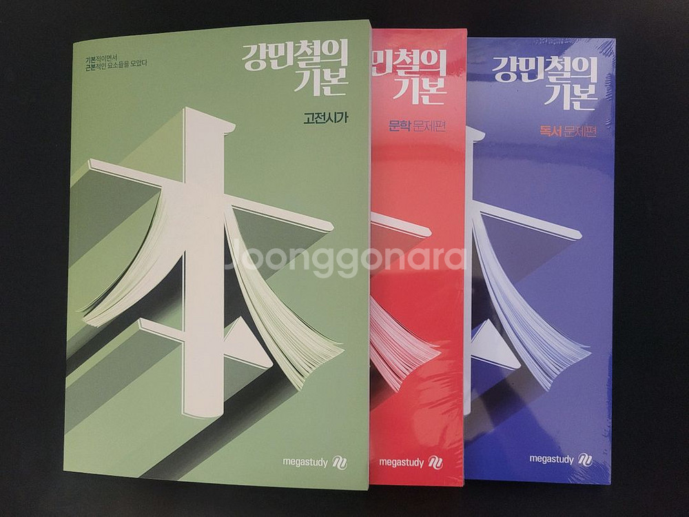 2026 수능 메가스터디 국어 강민철의 기본 SET--0