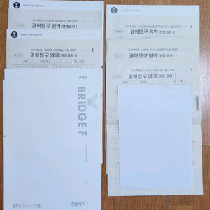 수능 생명과학 시대인재, 최수준 모의고사 5세트 일괄