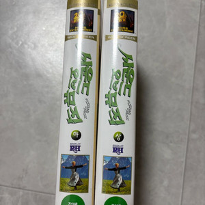 영화 비디오 테이프 사운드 오브 뮤직 상하. 무료배송